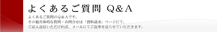 褯뤴Q&A